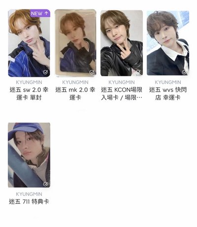 炅潣非現小卡