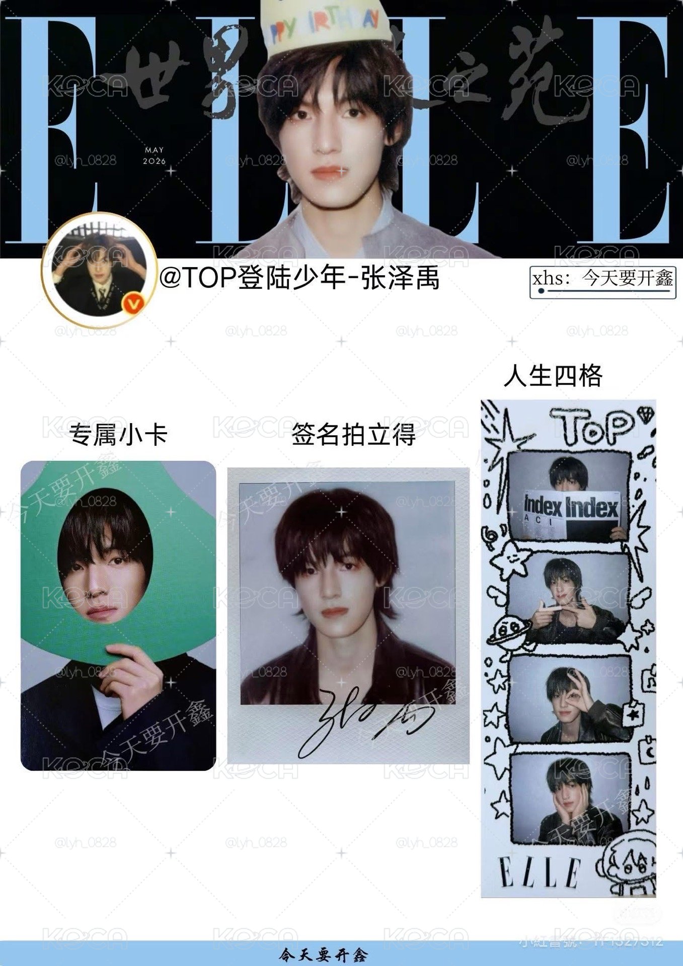 張澤禹雜誌
