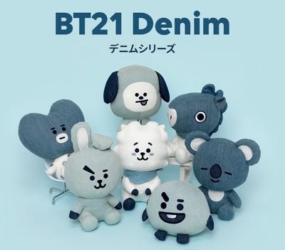 【現貨】日本BT21 丹寧娃 CHIMMY 