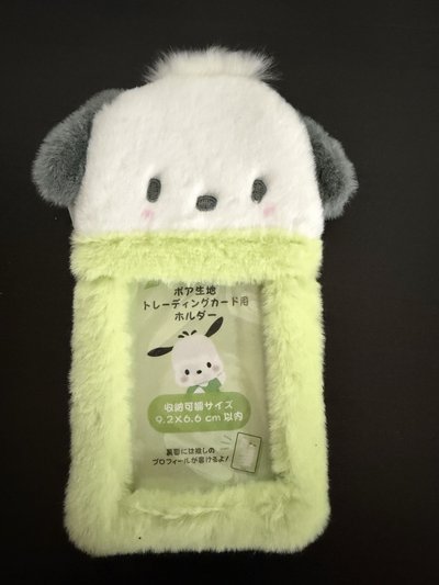 怕洽狗 絨毛卡套 全新
