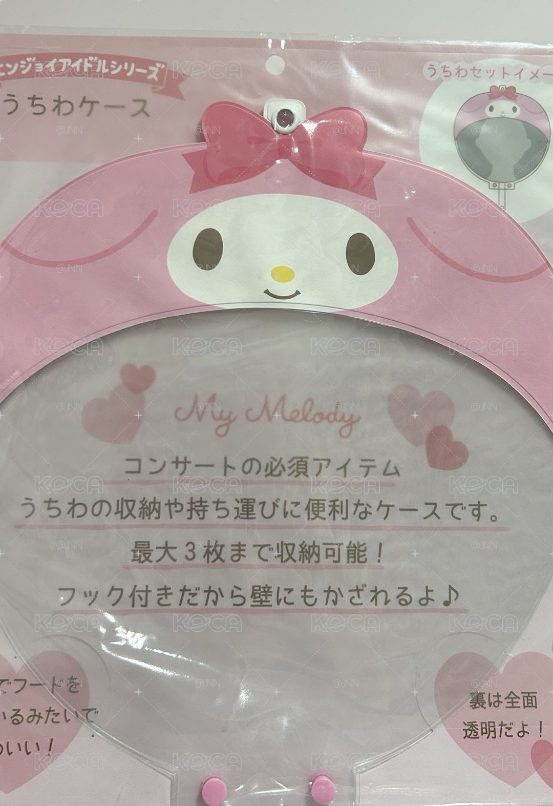 美樂蒂扇套