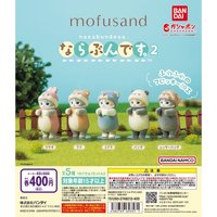 萬代扭蛋, 穿著動物服的貓 絨毛公仔2