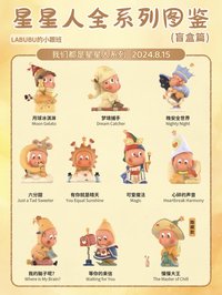 我們都是星星人