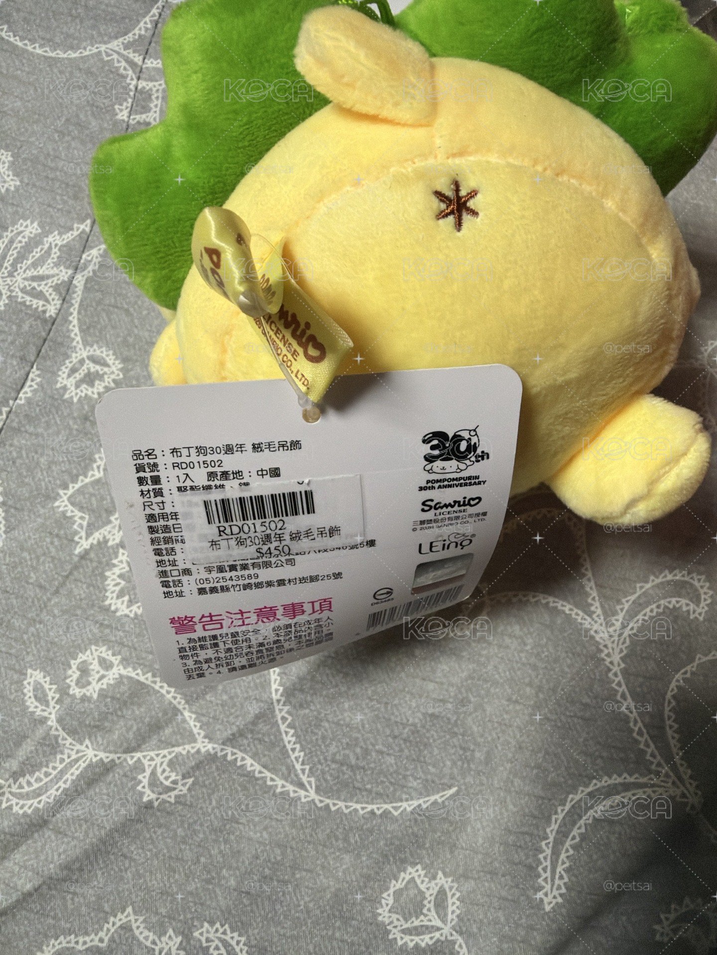 30週年絨毛吊飾