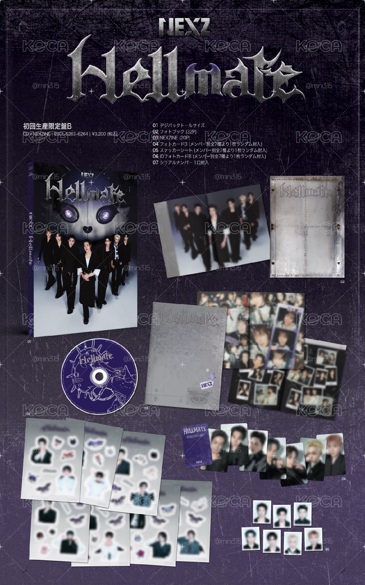 Hellmate 初回限定A盤 B盤 通常盤