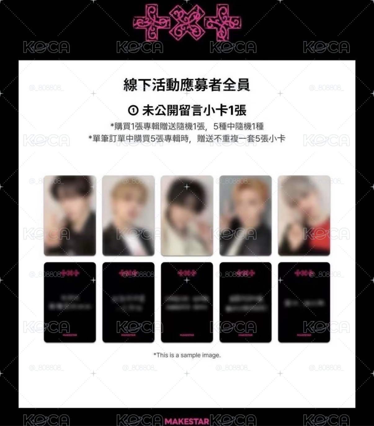 txt 迷8 ms台北簽售1.0 寧