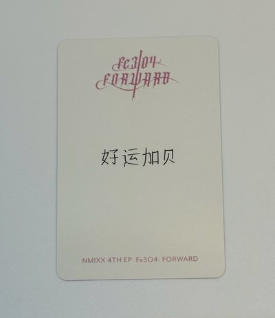 鬼怪裴（中文卡背）