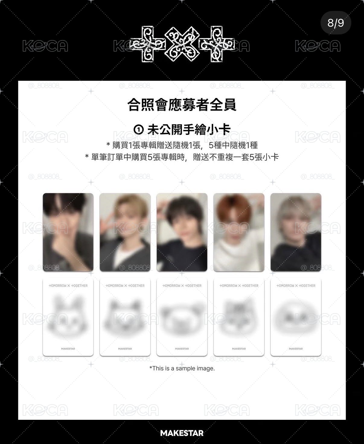 txt 迷8 ms台北合照2.0 寧