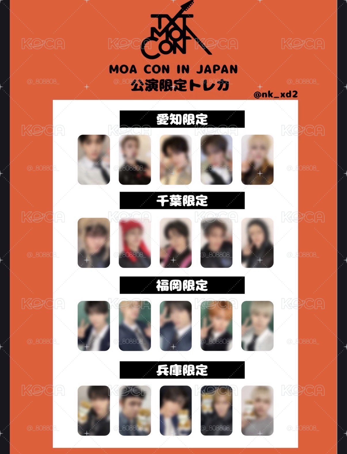 txt 日巡Moa con 千葉/福岡/兵庫場限