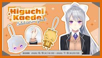 Higuchi Kaede Celebration Goods