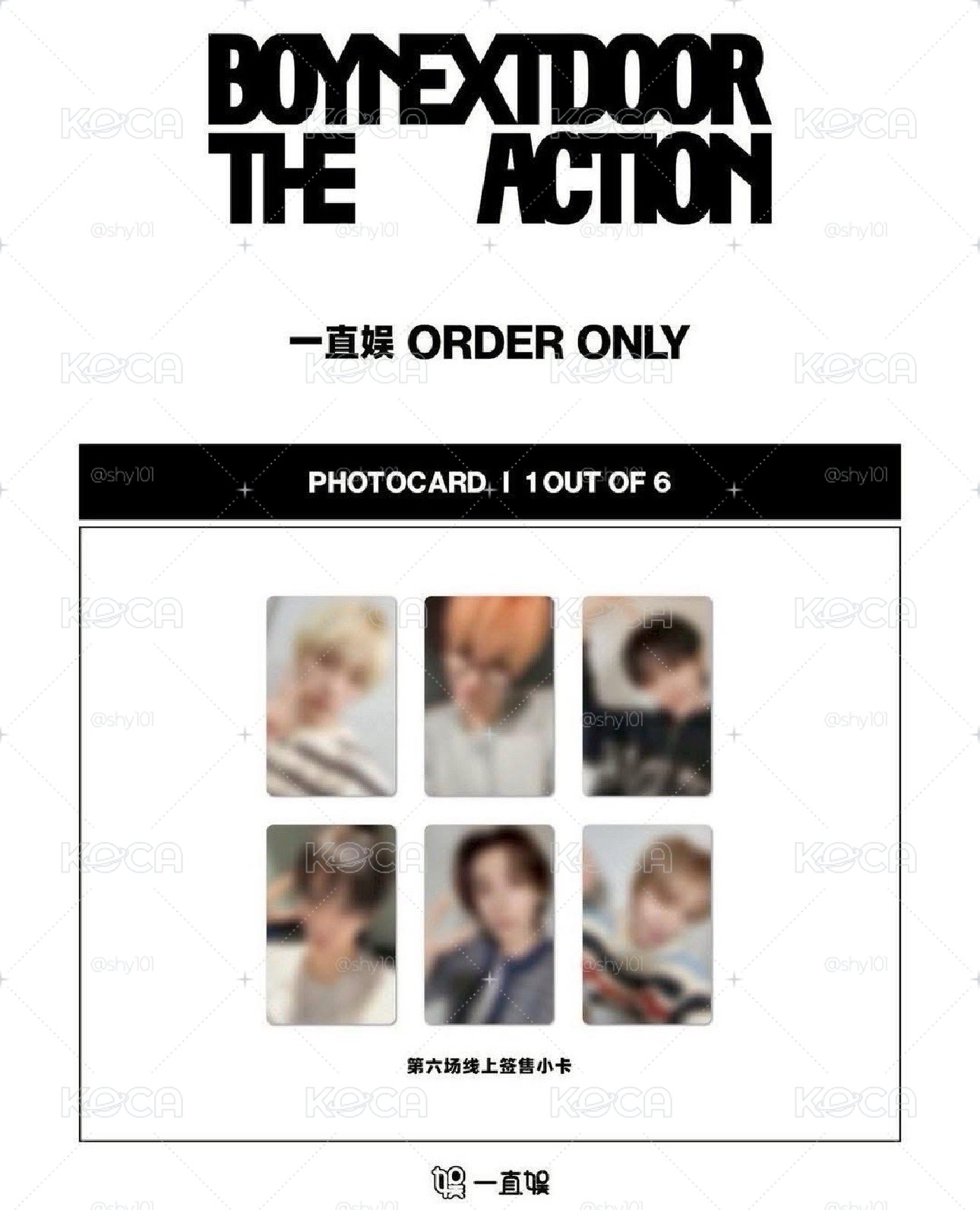 非現 The Action yzy 線上6.0 簽售卡  一套
