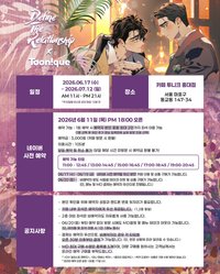 2026 定義關係 Toonique咖啡廳