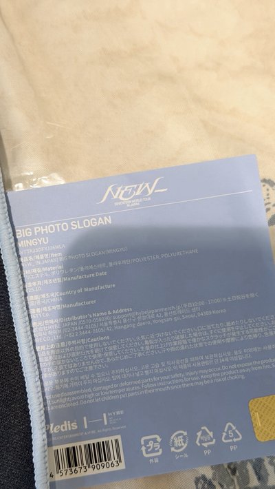 NEW_💎日巡 奎 大手幅