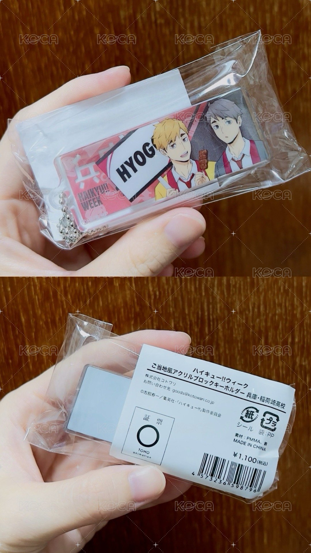 稻荷崎雙子吊飾（全新未拆默認初傷）