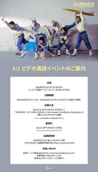 單曲一輯 Qoo10 1.0 簽售