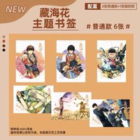主題書籤