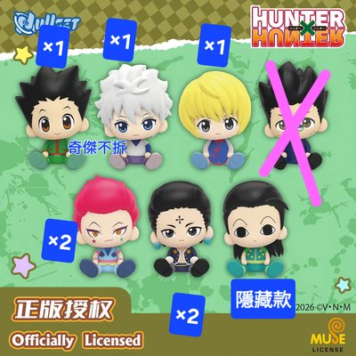 獵人Nullset坐坐系列PVC盲盒