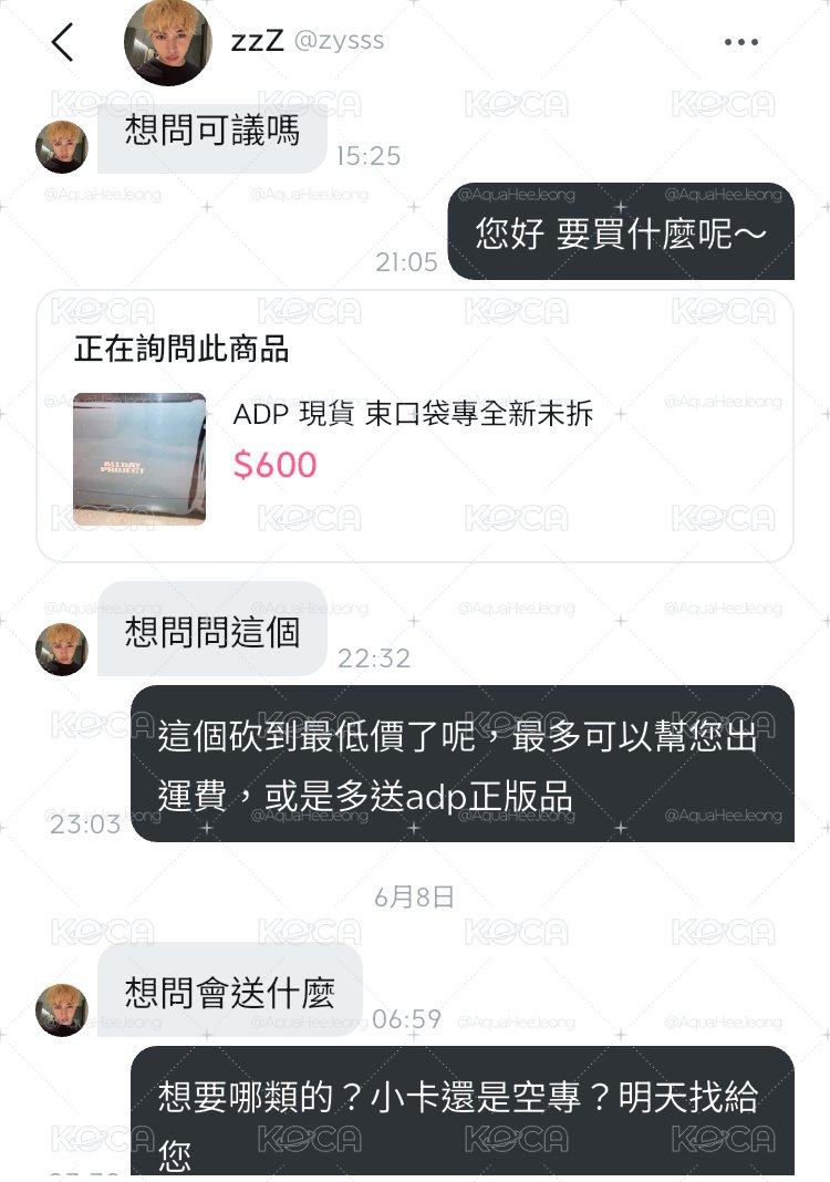 私訊詢問基本禮貌，然後問問姐別擾！