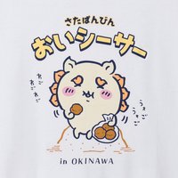 好吃薩