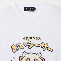 好吃薩