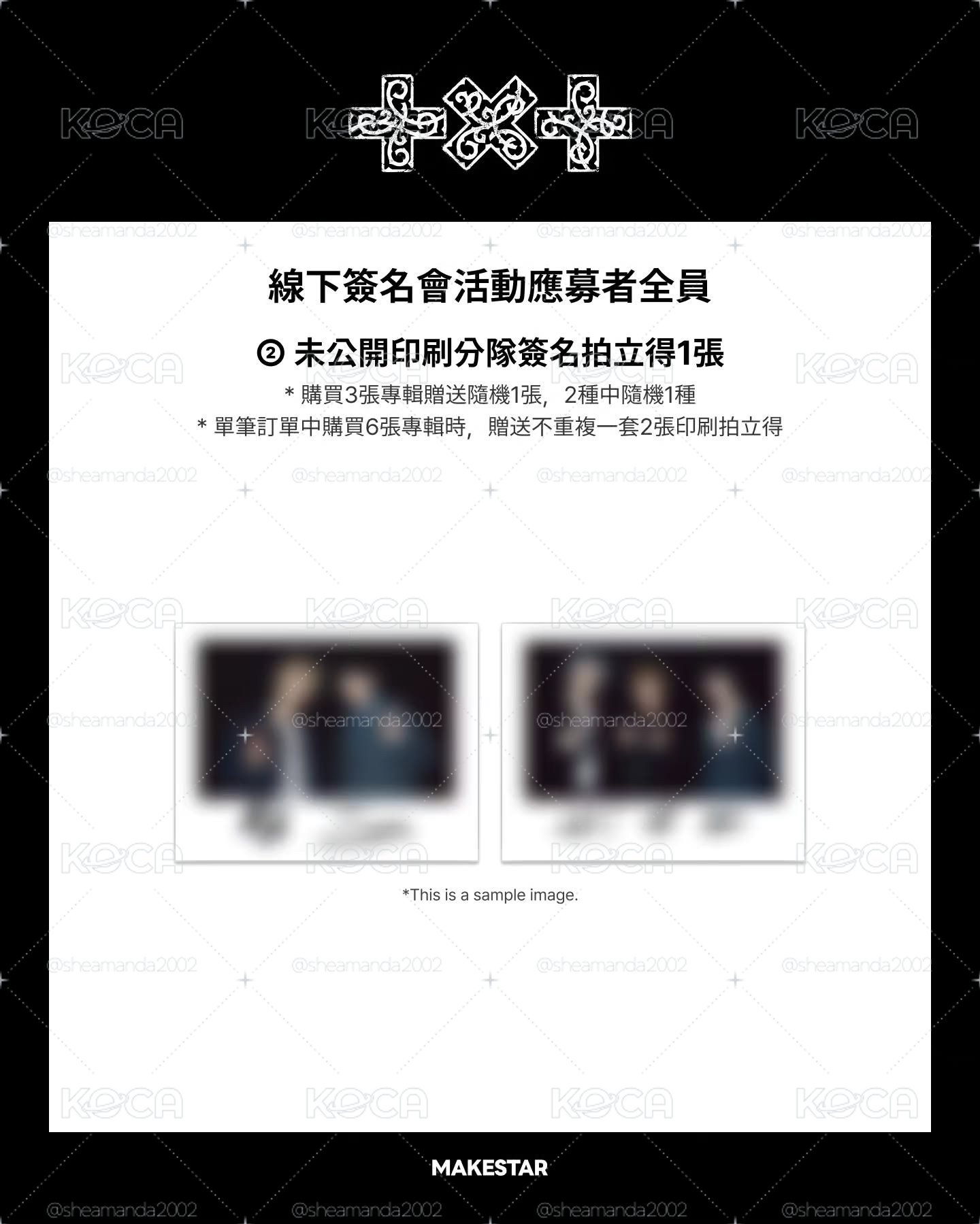 TXT迷八 ms 臺北2.0 簽售卡