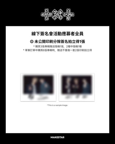 TXT迷八 ms 臺北2.0 簽售卡