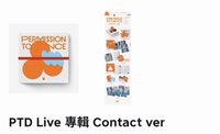 PTD live 白