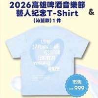 啤酒節 T恤 