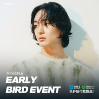 fromm 早鳥訂閱活動
