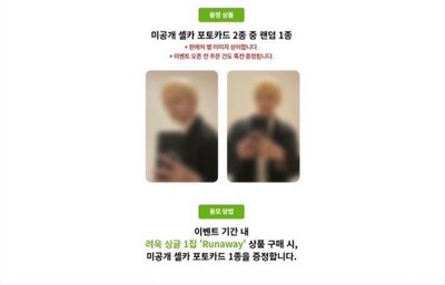 厲旭 ｜The 1st Single Album [RUNAWAY] YES24通路