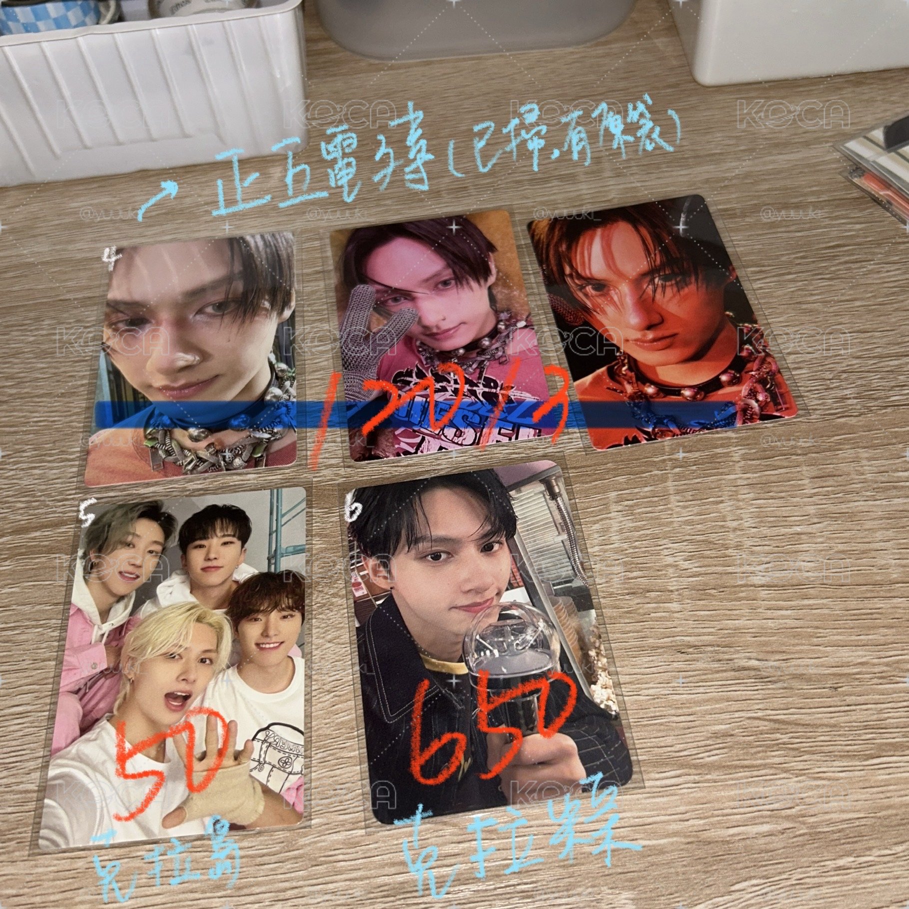 只限全收，圖上打叉已無