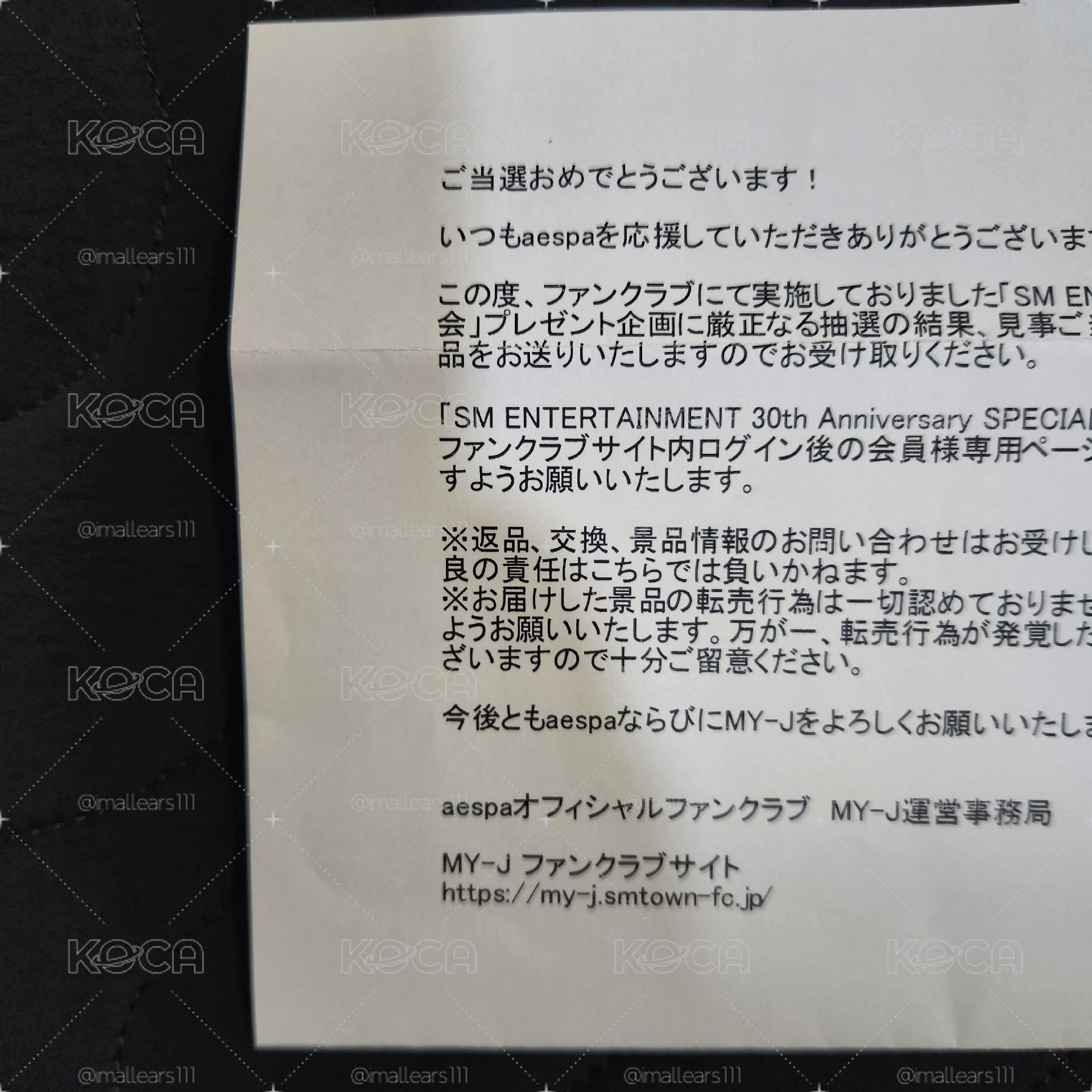 aespa WINTER SMT 30週年 抽選卡 冬