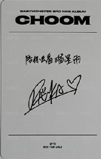 춤 (CHOOM) 台北線上限定 滿額卡 中背 背面