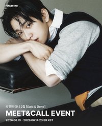 Said & Done MAKESTAR MEET&CALL EVENT
