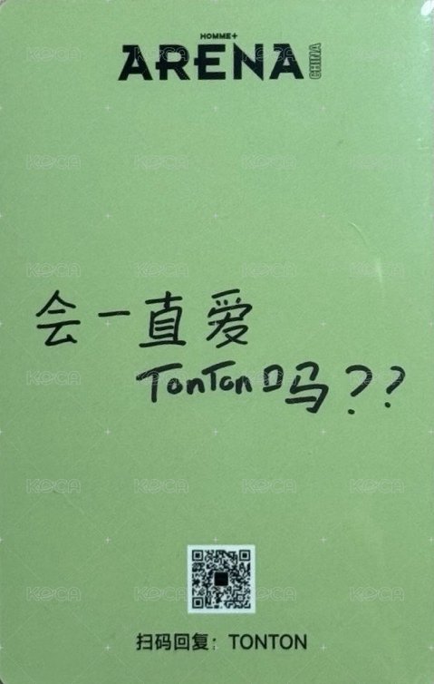 arena 雜誌卡 補償卡 背面