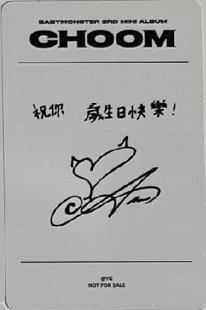 춤 (CHOOM) 台北線上限定 滿額卡 中背 背面