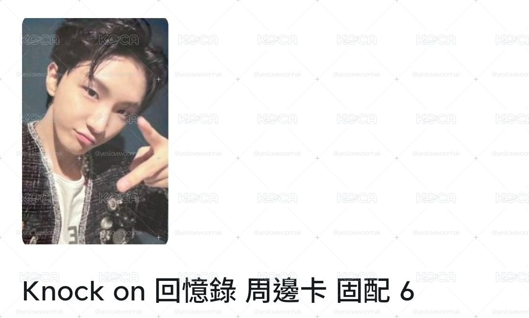 一巡固配6