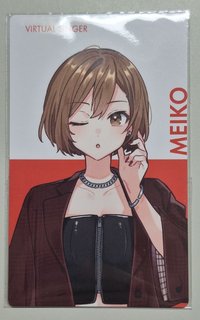 meiko超會議