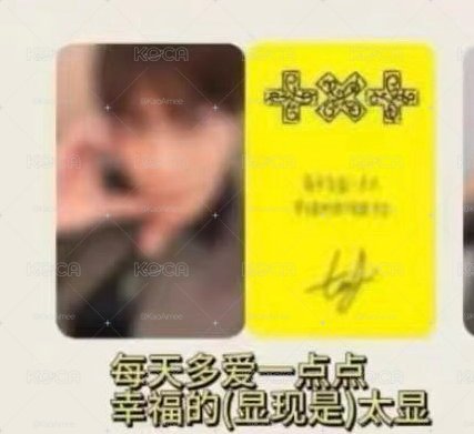 迷八京東特典顯