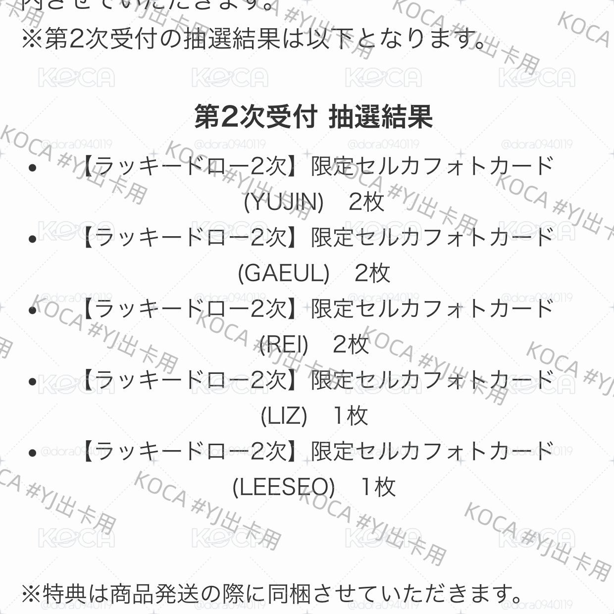 日專LUCID DREAM索尼抽選安🐶
