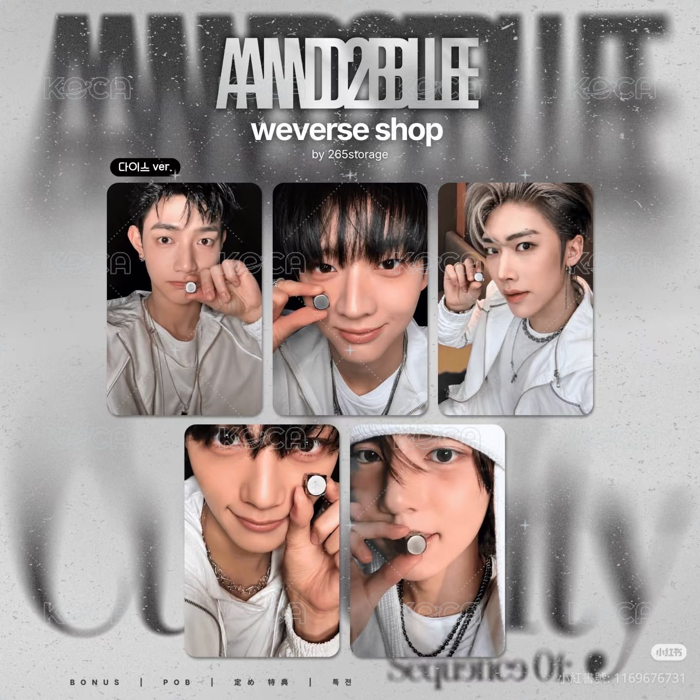 WVS通路-特典*1+隨機未拆專*1