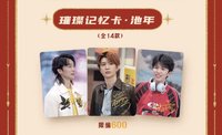 王牌家族卡 HIT 璀璨記憶卡 · 池年 600編