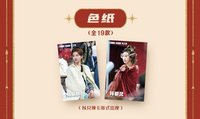 王牌家族卡 SP 色紙