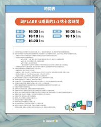 特別一對一 咕卡套活動 IN TAIPEI