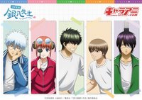 銀八先生 身体測定