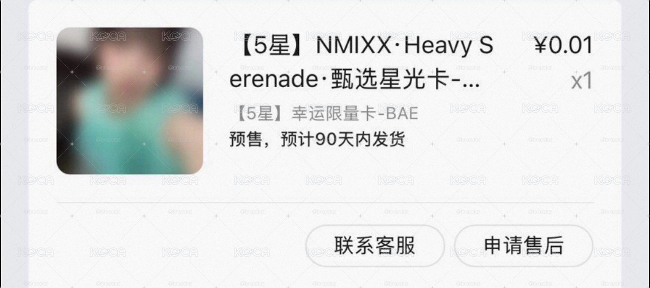 NMIXX BAE 限量五星星光卡