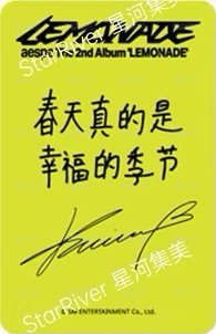 LEMONADE sr 幸運卡  背面