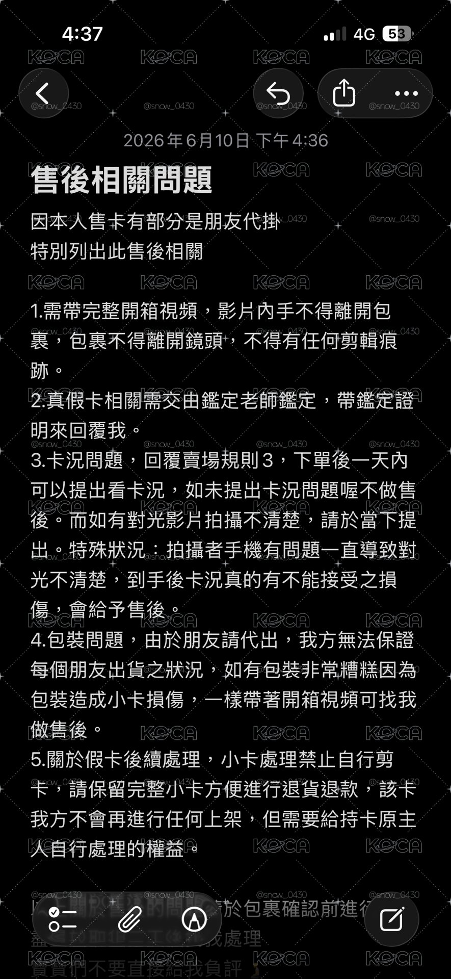 售後相關