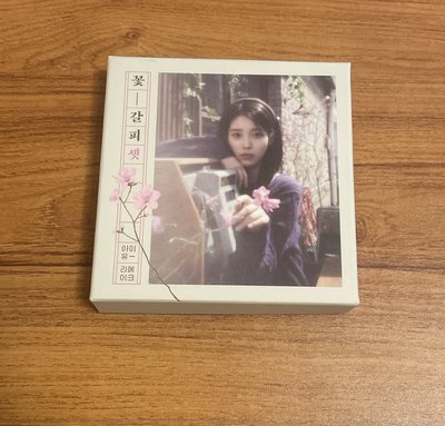 IU李知恩 花書籤3已拆全專