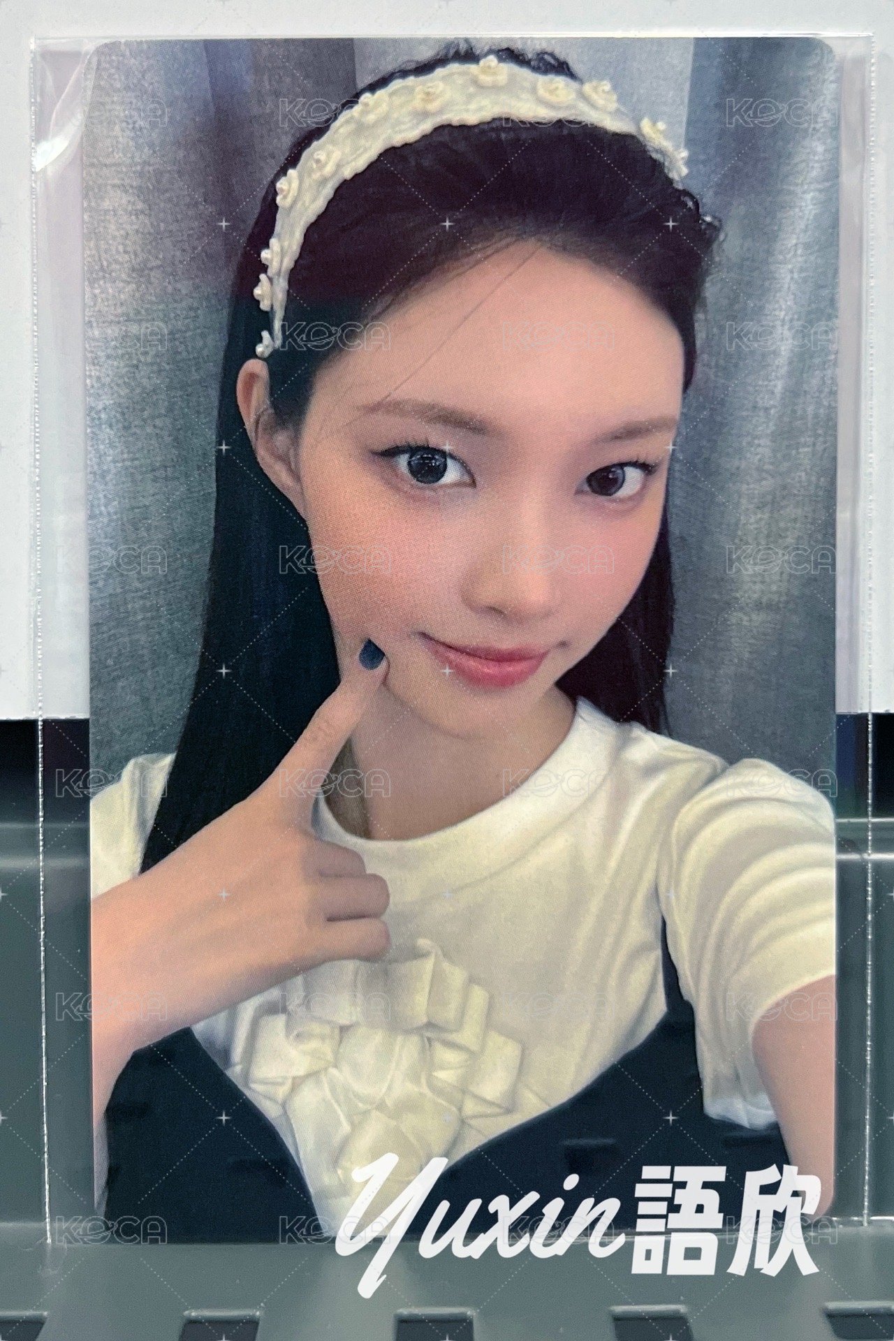 玧我